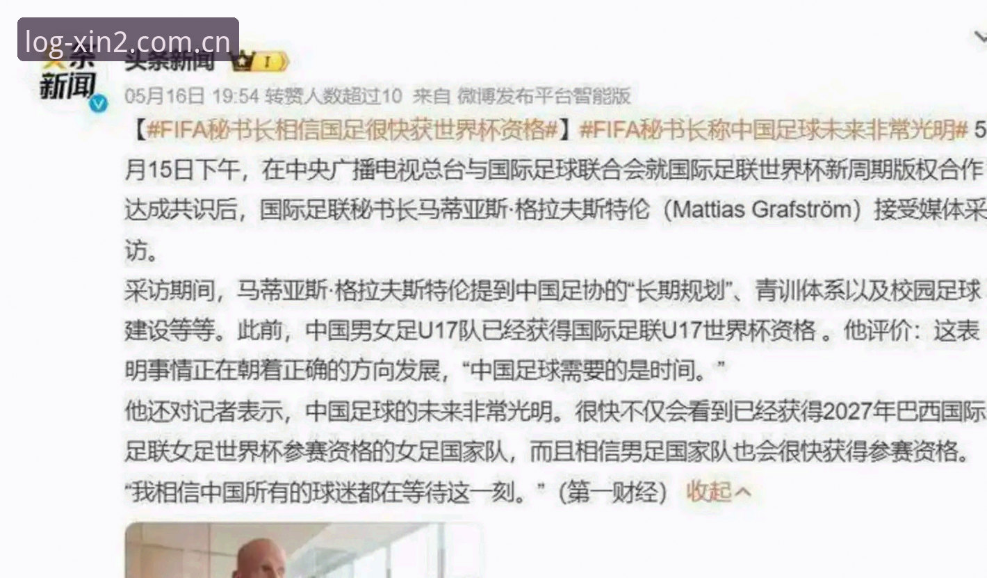 新2安卓下载链接 揭秘2030世界杯扩军至66队:中国男足圆梦背后的技术逻辑与数据推演