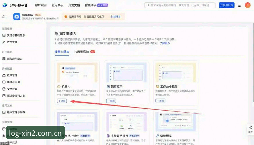 新2登录平台操作教程：从官网入口到APP安装的完整指南