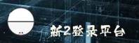 新2官网 | 新2APP下载 | xin2denglu入口