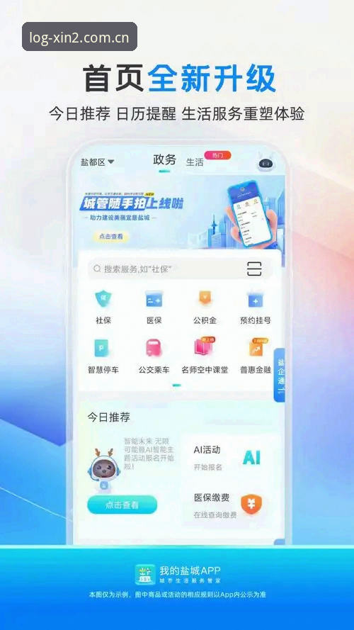 深度揭秘：新2APP下载安装背后的真相，你不得不知的五大关键点
