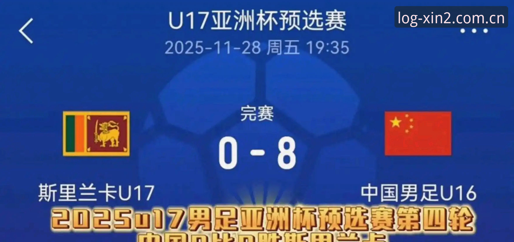 新2安卓下载链接 揭秘2030世界杯扩军至66队:中国男足圆梦背后的技术逻辑与数据推演