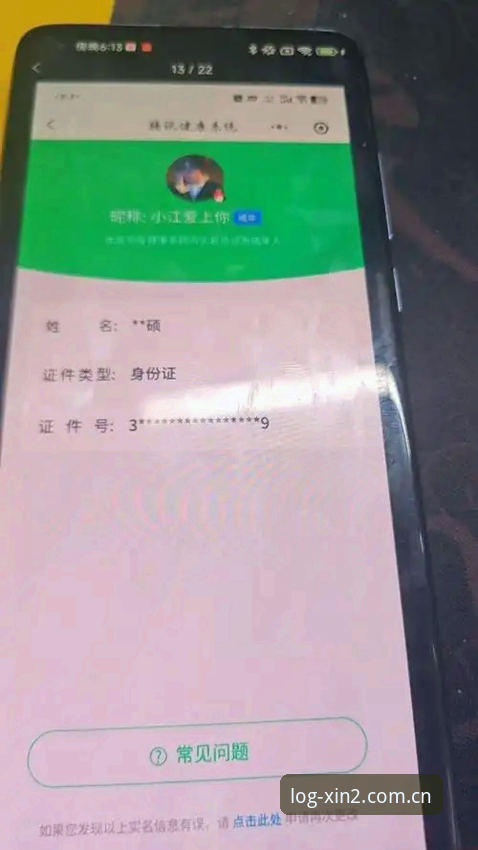 新用户必看：亲测新2备用线路地址使用心得，避开登录坑
